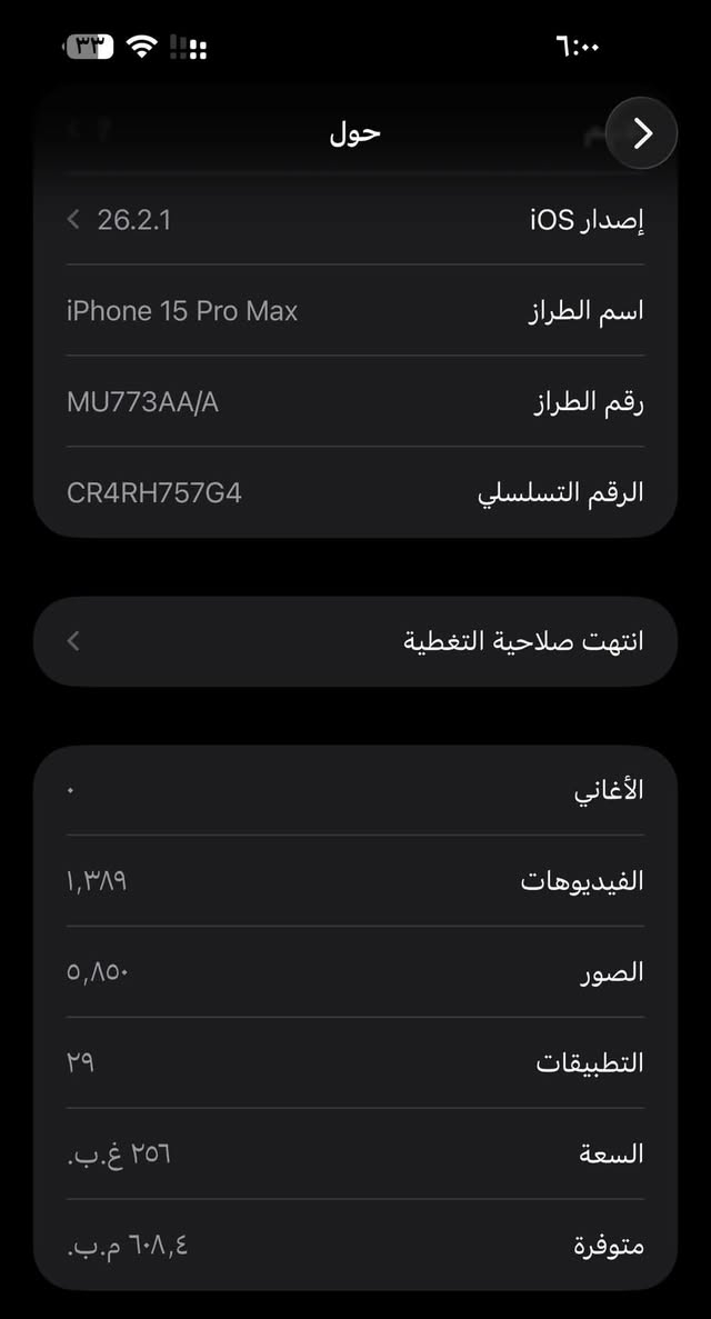 سلام عليكم ايفون 15 برو ماكس
ذاكره ٢٥٦
بطاريه ٨٩
لون اسود 
الجهاز كله بلاد مع كارتونه الاصلي 
لا داخل تصليح ولا اي شي مكفول من كلشي تجي تاخذه تفحص وين ما تريد وكدامك اخلي بلماي  
سعر الجهاز ١١٥٠ بي مجال للشراي 
مكاني بصرة شط العرب
***********

