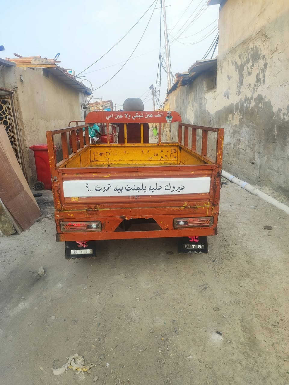 ستوته • مكفوله • محرك نشط