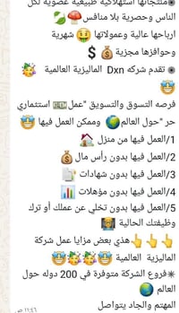 وظيفة مبيعات • واتساب