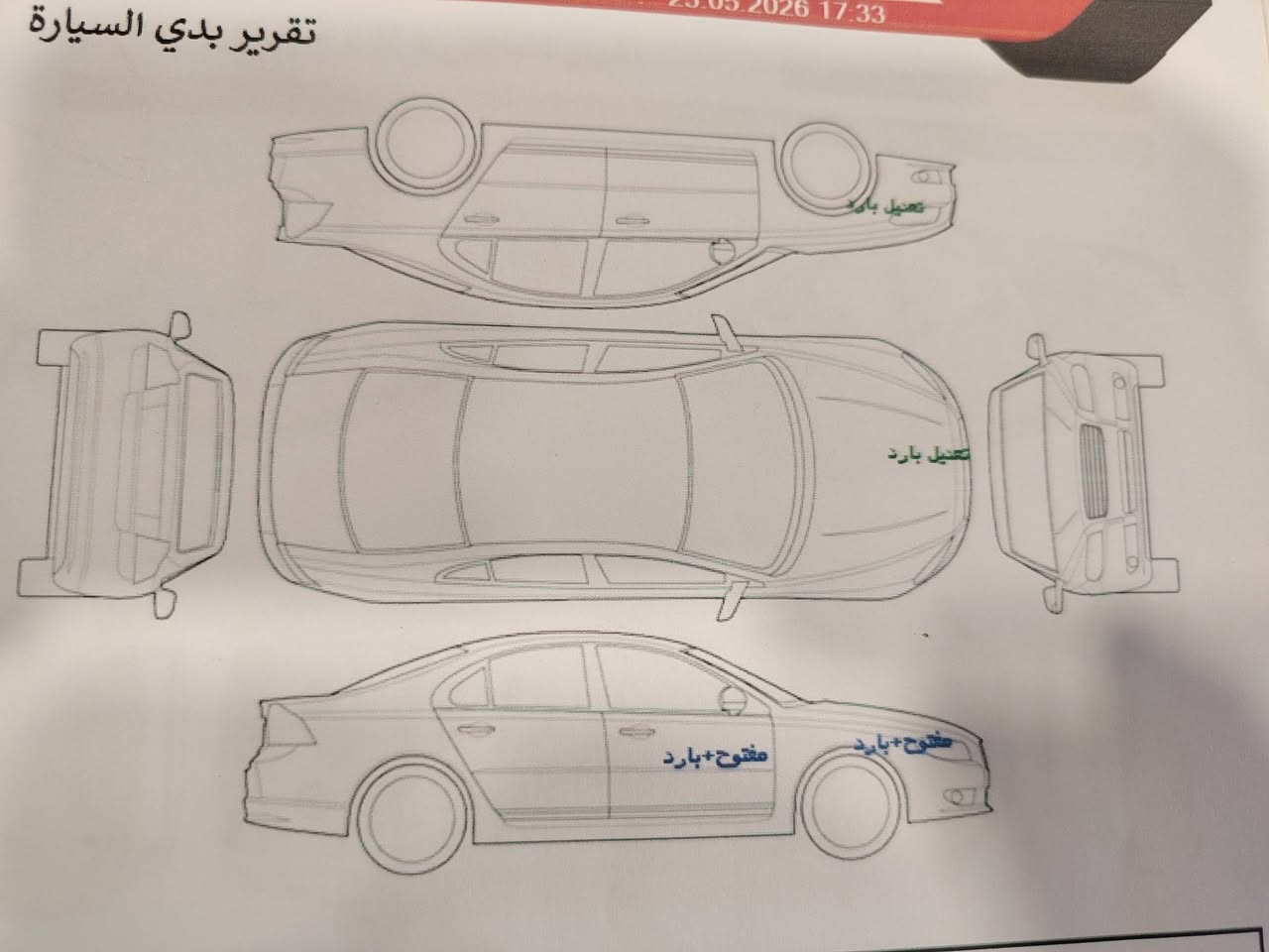 السلام عليكم
سيارة كورلا 2024 للبيع او مراوس حسب القناعة
اصل بانزين ياباني
رقم بغداد باسمي
مكان السيارة بابل تحويل مباشر
صور الحادث على الخاص
يوجد سونار السيارة يم المندلاوي
مواصفات. ... 
ماشيه 14500
Seبصمة
اوتو هوت
تبريد
شاشة
قيادة ذاتية
رادار امامي
توقف ذاتي
مانع انزلاق
واكو هواي مواصفات
السيارة كاملة ماكو اي نقص
السعر على الخاص او الاتصال على الأرقام التالية
***********  واتساب 
***********
