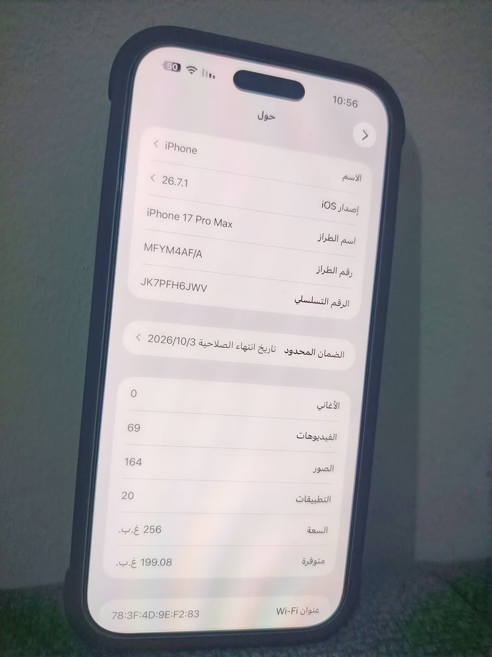 السلام عليكم للبيع ايفون 17 برو ماكس ذاكره 256 لون سلفر المرغوب 
الجهاز سيمكارت بطاريه 95 نموذج M الجهاز مسويله تغليف بزيونه يم انور ابل سعره 60 الف لون عنابي
سعر الجهاز 1800
رقم : ***********

نص مكتوب في الصور:
- 10:57 50 حالة البطارية حالة البطارية عادية تعمل بطارية iPhone هذه على النحو المتوقع. حول البطارية والضمان... 95% الحد الأقصى للقدرة هذا قياس لقدرة البطارية مقارنة بقدرتها عندما كانت جديدة. قد تتسبب القدرة المنخفضة بتقليل ساعات الاستخدام بين عملية الشحن والأخرى. 308 عدد الدورات هذا هو عدد مرات استهلاك iPhone لقدرة البطارية. معرفة المزيد... آب 2025 تاريخ التصنيع تشرين الأول 2025 أول استخدام
- 10:56
- حول
- الاسم
- iPhone >
- إصدار iOS
- 26.7.1 <
- iPhone 17 Pro Max
- اسم الطراز
- MFYM4AF/A
- رقم الطراز
- JK7PFH6JWV
- الرقم التسلسلي
- الضمان المحدود تاريخ انتهاء الصلاحية 2026/10/3 >
- الأغاني
- 0
- الفيديوهات
- 69
- الصور
- 164
- التطبيقات
- 20
- السعة
- 256 غ.ب.
- متوفرة
- 199.08 غ.ب.
- عنوان Wi-Fi
- 78:3F:4D:9E:F2:83