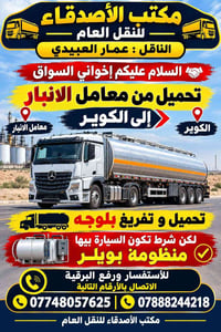 مكتب الأصدقاء • معامل الانبار • منظومة بويلر