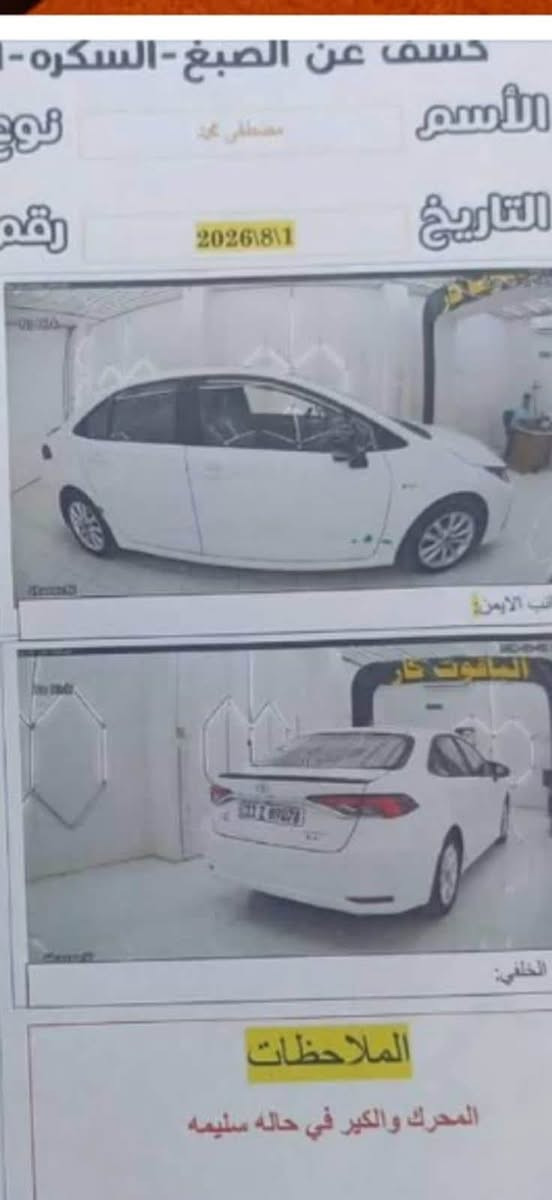 السلام عليكم كورلا2025
كفالة ماشيه17000ع وضع زيرو

صور سونار مرفوقه بل منشور 

بصمة 

سلايت

فول1/1

رقم بغداد اسمي

المكان بغداد حي جهاد 

***********
