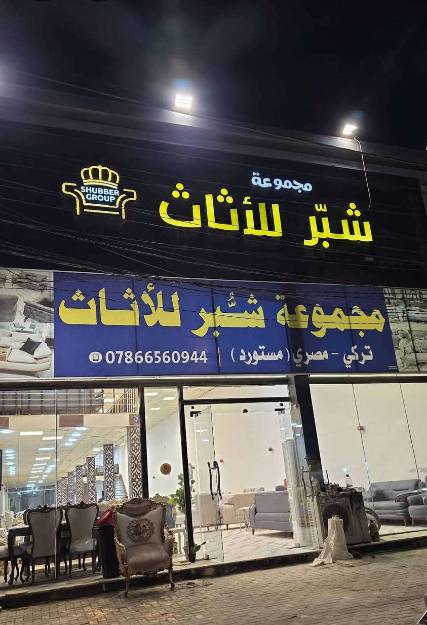 عرصة للبيع مساحه 200 م. شارع القوسي داخل فرع المستوصف المجاور لمجموعة شبر للاثاث السعر 23 مليون للاستفسار التواصل على الرقم التالي *********** يوجد واتساب

