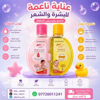 LANMENGSHI • لوشن مرطب • شامبو بدون دموع