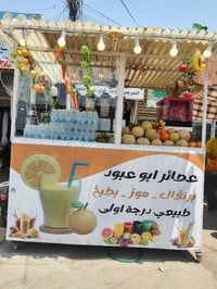 ميز عصائر • ٤ خلاطات • بغداد لحسينيه