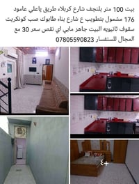 بيت نظيف • بلنجف • ١٠٠م