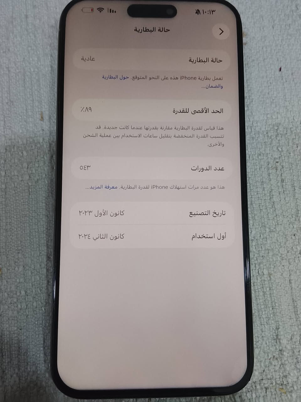 ايفون 15 برو ماكس ذاكرة 256 بطارية 89 لون تيتانيوم الجهاز كلش نضيف ومكفول من كلشي وكلشي بي شغال فقط مبدل شاشه نوعيه كلش حلوه ولمسها وحوافها مثل الاصليه وكامره ويا باكيت ولزكه وكفر السعر 750 وبي مجال مكاني بغداد الشعب ***********
