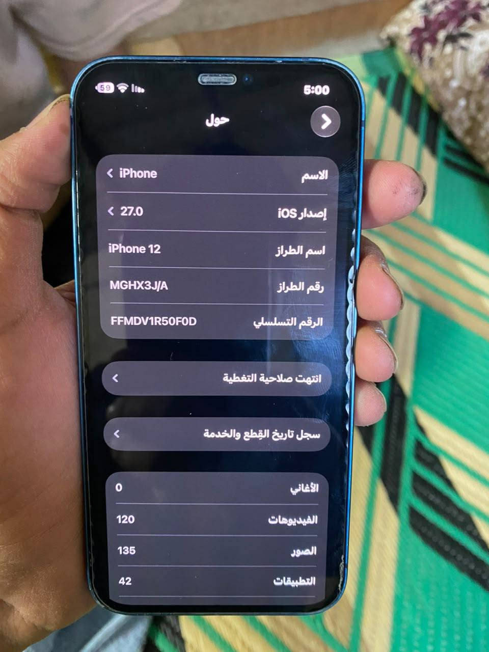 ايفون 12 عادي بلادي للمراوس

نص مكتوب في الصور:
- حول
- < iPhone
- الاسم
- < 27.0
- iOS إصدار
- iPhone 12
- اسم الطراز
- MGHX3J/A
- رقم الطراز
- FFMDV1R50F0D
- الرقم التسلسلي
- انتهت صلاحية التغطية
- سجل تاريخ القطع والخدمة
- 0
- الأغاني
- 120
- الفيديوهات
- 135
- الصور
- 42
- التطبيقات
- القطع والخدمة تجمع Apple سجل تاريخ القطع والخدمة، وهذا السجل يعرض معلومات عن هذا الـ iPhone وحالته وتفاصيل إصلاحه. معرفة المزيد... سجل تاريخ الخدمة البطارية الخدمة