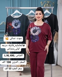 تراكات • سوتات • توصيل