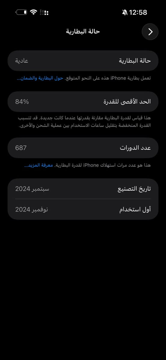 آيفون ١٦ برو ماكس • ٢٥٦ • فيس ايدي معطل