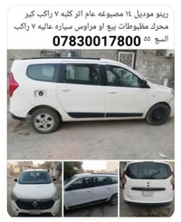 موديل ١٤ • ٧ راكب • مظبوطة