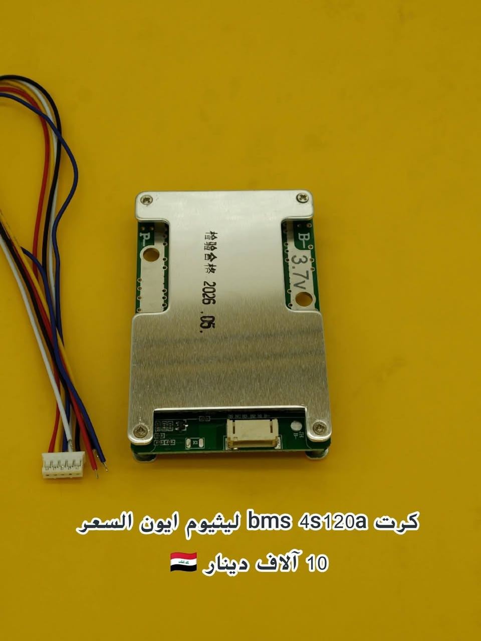 BMS 4s120a ليثيوم • BMS 4s30a فوسفات • BMS 6s100a 3.7v