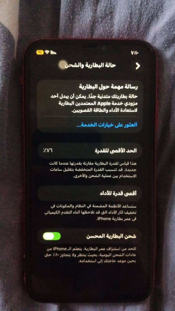 آيفون 11 • ٢٥٦ جيجا • شاشة مبدلة
