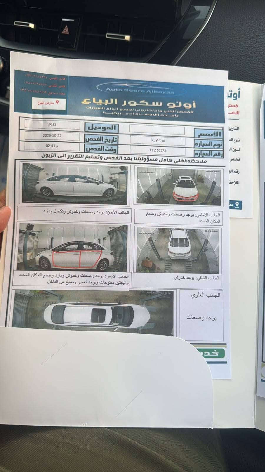كورولا هايبرد • ٢٠٢٥ • ٤١ الف
