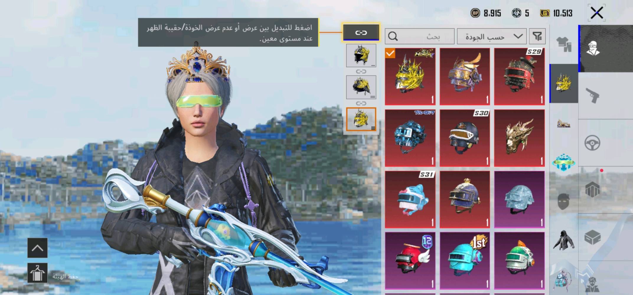 حساب ببجي • ايدي مميز • كونكرات