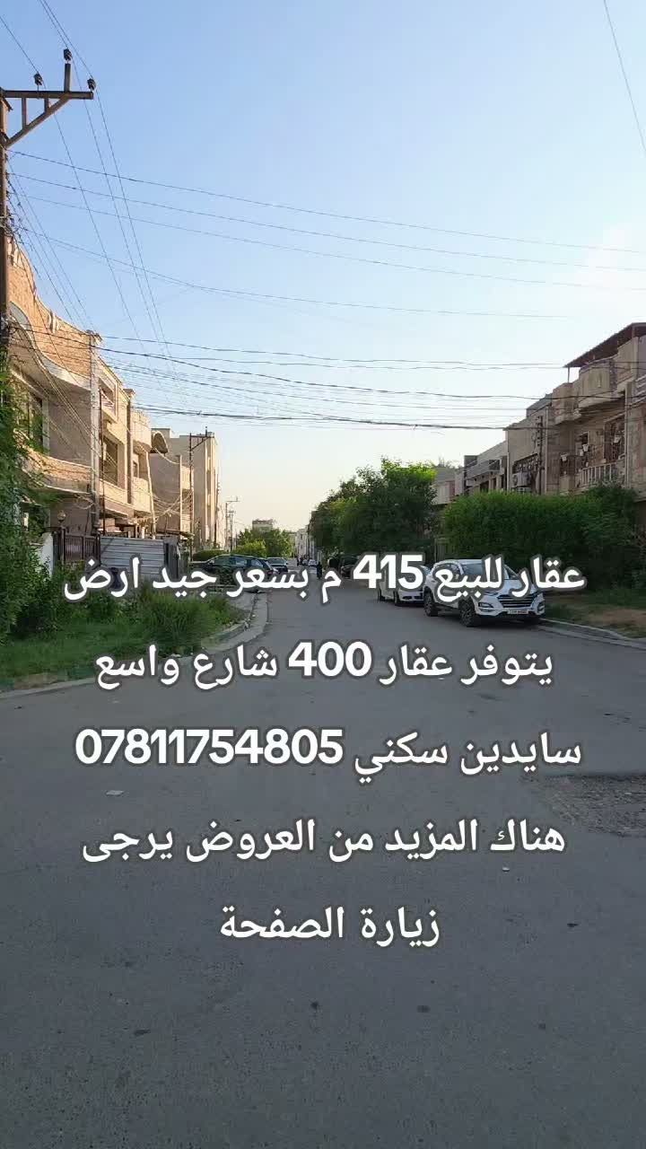 المنصور • ٤١٥م • سايدين