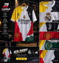 قميص رونالدو • مقاسات M/L/XL • توصيل