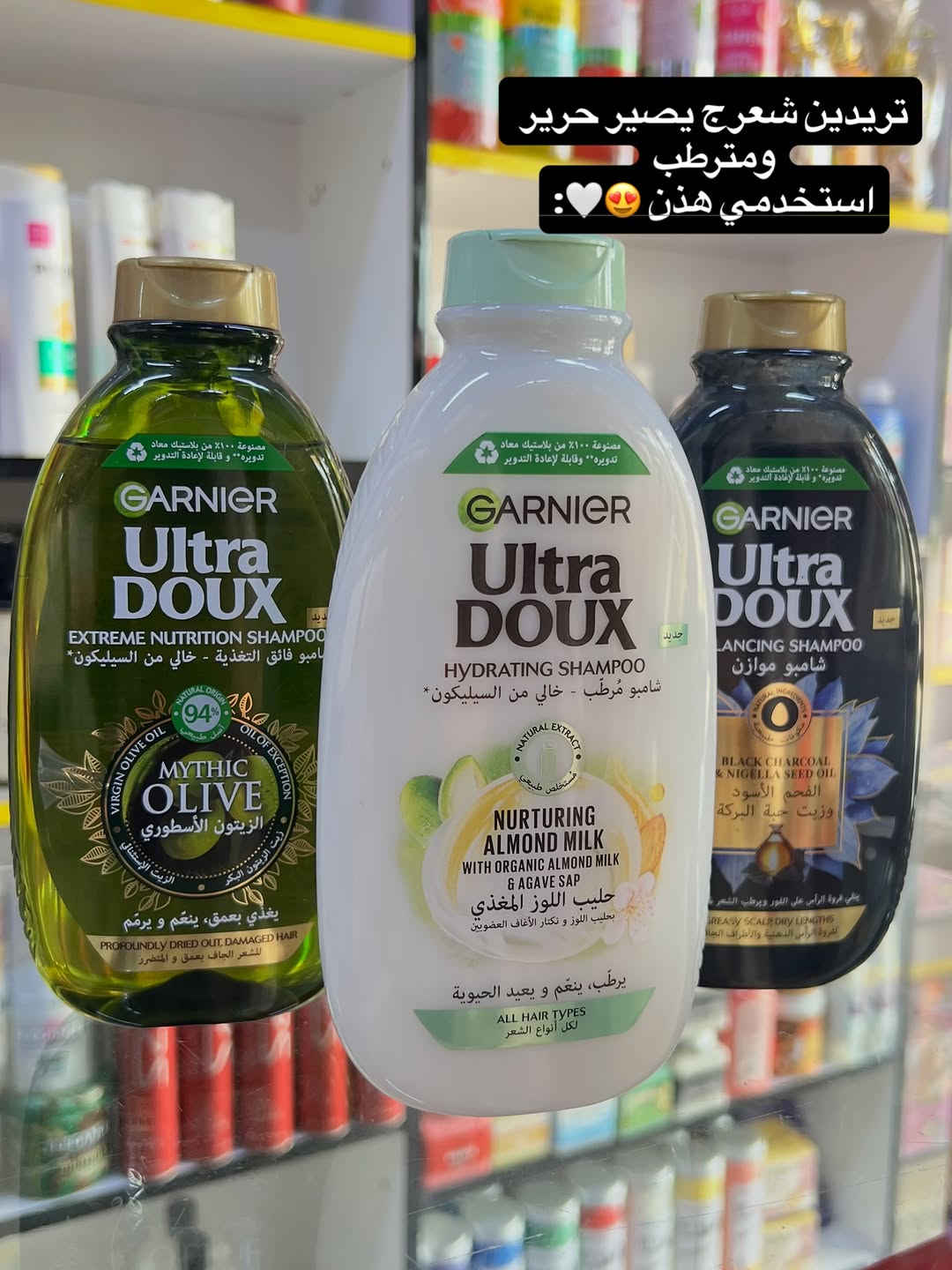 ازياء حسام • شامبو ومكيف • ترطيب ولمعة