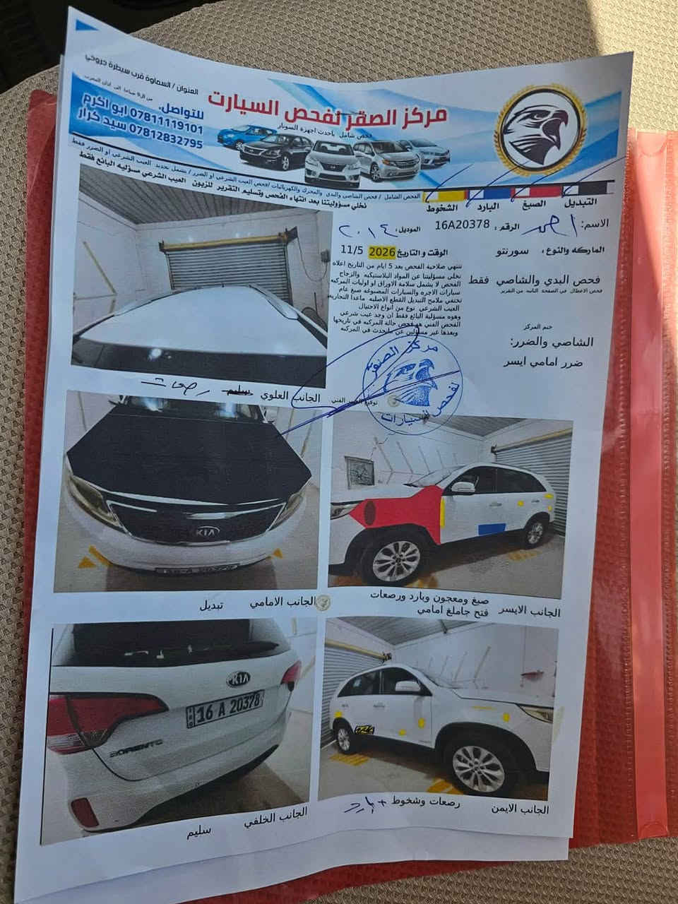 كيه سورنتو  مديل ١٤ خليجي مكينه 2400 سياره 7 راكب تبريد ثلج حداديه تختم تاير حتى السبير سياره جاهزه من كلشي شرط الفحص السونار مرفق السعر 140 وبيها مجال الشراي يتصل ويدلل
... ‭***********‬
