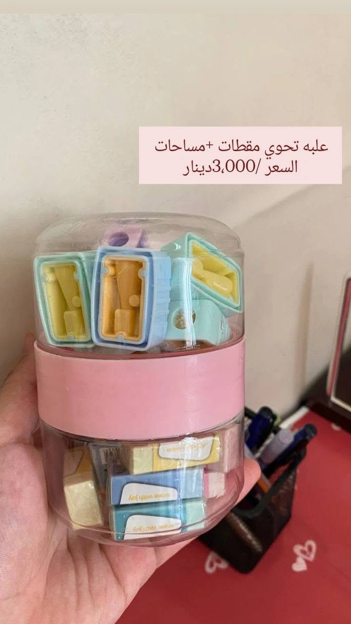 مساحات اشكال وألوان+السعر 💜🤎❤
📍كربلاء _طويريج_الرجيبه_قرب المثلث
📞للاستفسار والتواصل :***********
📩 QQQA2026 :Telegram@
Tik Tok + instgram : almuhands_1
#مساحة #قرطاسيه #مدرسة #انبوكسنك #دراسة #2027
