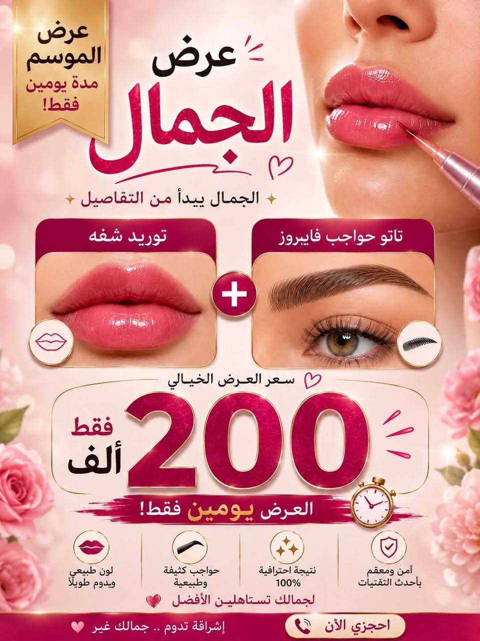 نبأ الشمري

تخفيضات صالون ديفا 🥰🥰

نستقبلكم داخل صالون من ساعه ١٠ صبح للساعه ٩ ليلا بدون حجز😍

سماوه الغربي مقابل متنزه الورده 

***********

https://www.instagram.com/diva_saloon_h.smawa?igsh=dTEyYm1xc2lianJ0

