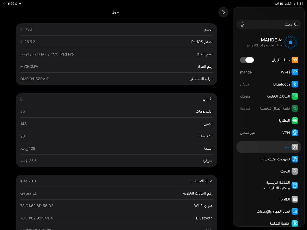 ايباد 11 برو 12.9 بوصه اكبر حجم جيل رابع
ذاكره 128 ومثل مموضح بالصور 
النضافه والبطاريه خير من الله 
كامل الملحقات اضافه ويا قلم
السعر :550 
العنوان :بغداد الحرية
 الرقم : ***********
