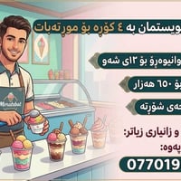 ٤ طباخين • دوام ٢م-١٢ليل • حي شورتة