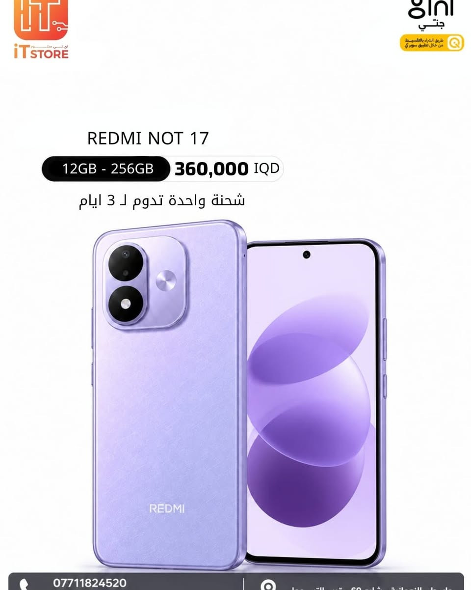 🔥 الطلب المسبق مفتوح الآن! 🔥
📱 سلسلة Redmi Note 17 وصلت!

إذا تريد تكون من أوائل المستلمين، احجز جهازك من هسه 🚀
بطاريات ضخمة توصل لغاية 10,000mAh 🔋
وموديلات مختارة تجي وياها هدايا مميزة 🎁

━━━━━━━━━━━━━━

📱 Redmi Note 17 | طلب مسبق
💾 12GB + 256GB
💰 360,000 د.ع

📱 Redmi Note 17 Pro 5G | طلب مسبق
💾 24GB + 256GB
💰 560,000 د.ع

💾 16GB + 256GB
💰 510,000 د.ع

📱 Redmi Note 17 Pro Max | طلب مسبق
💾 24GB + 256GB
💰 660,000 د.ع

━━━━━━━━━━━━━━

💳 متوفر نقدي وتقسيط
📌 بدون كفيل • بدون دفعة أولى
📲 التقسيط متوفر عبر منصة جني (QiCard)

🛒 اطلب بالتقسيط مباشرة من متجرنا على سوق جني:
https://app.gini.iq/deeplink/it_store

🚚 توصيل لجميع محافظات العراق

📍 واسط – النعمانية – شارع 60 – قرب التبي مول

📞 ***********
📞 ***********

نص مكتوب في الصور:
- IT STORE gini جني طريق الشراء بالتقسيط من خلال تطبيق سوبر كي REDMI NOT 17 PRO MAX 5G 12GB - 256GB 680,000 IQD شحنة واحدة تدوم ل 3 ايام REDMI 50MP AI CAMERA *********** واسط - النعمانية - شارع 60 -قرب التبي مول
- IT STORE REDMI NOT 17 PRO 5G 24GB - 256GB 560,000 IQD 12GB - 256GB 510,000 IQD شحنة واحدة تدوم لـ 3 ايام REDMI *********** *********** واسط - النعمانية - شارع 60 -قرب التبي مول
- iT STORE 12GB - 256GB 360,000 IQD شحنة واحدة تدوم لـ 3 ايام REDMI ***********