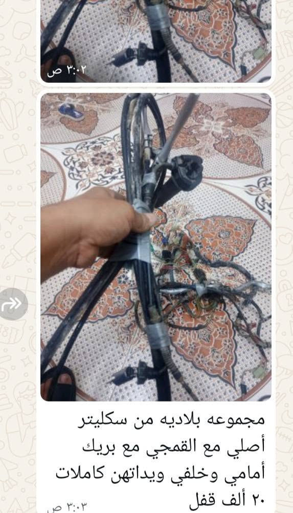 غراض دراجه سازوكي للبيع ***********اتصل وتدلل أو واتساب
