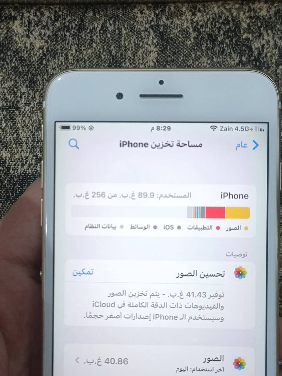 ايفون 7 بلس • ٢٥٦ • بطاريه ٦٨٪