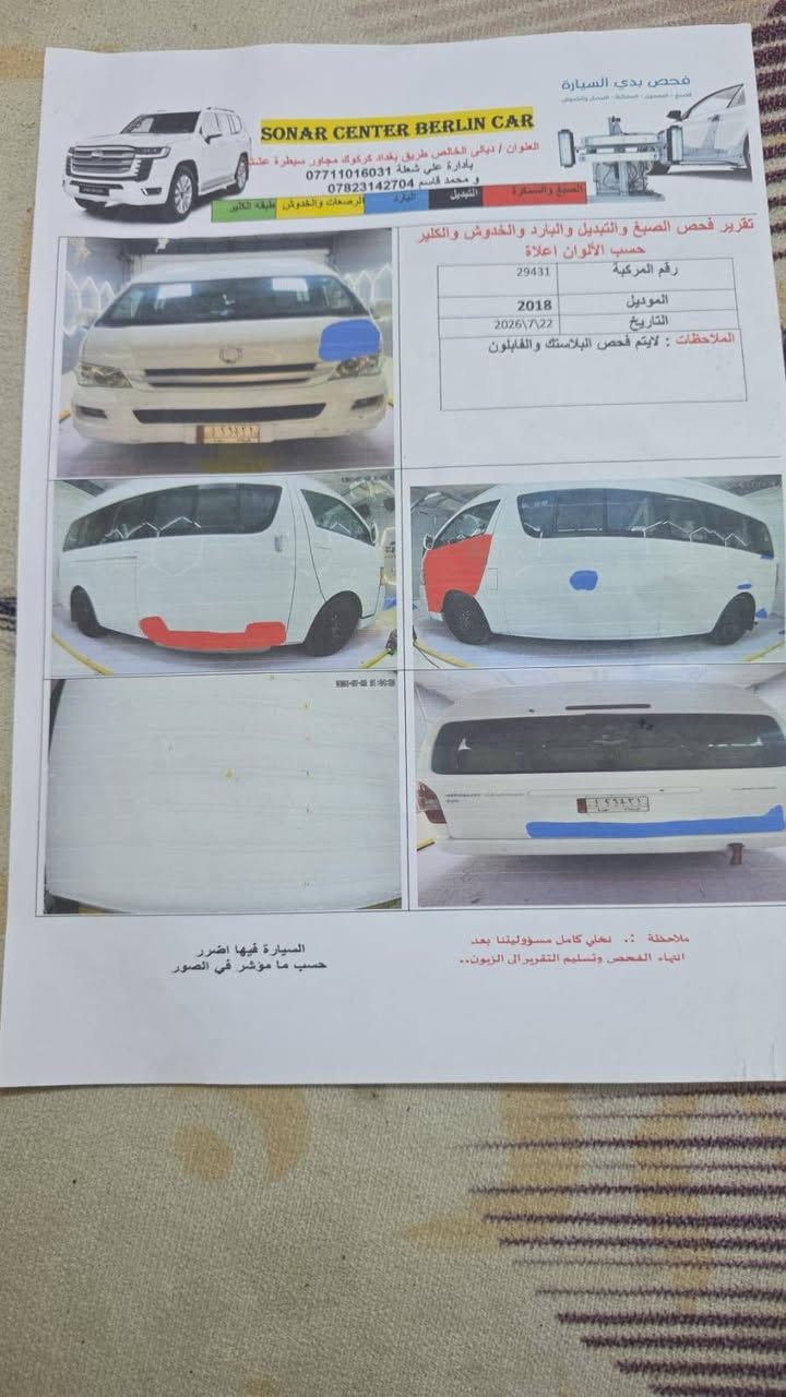 السلام عليكم جنبي موديل 18 رقم كربلاء السياره محرك وكير واكسل كفاله بيها صبغ الباب السايق وشويه باب السلايت من جوه حته سونار بيها قبل اسبوع ماخذه ماتصرف عليها ربع كبل للشارع رقم *********** السعر 155 وبيها مجال قليل السياره بيها منضومة غاز هم مكان السياره يم البوابه مال الحسينيه عل شارع العام
