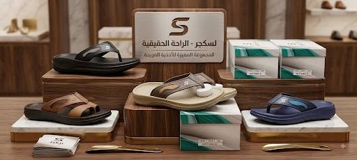 توفر في محل الماستر 
نعال طبي سكجر سعر 6000الف فقط سارع الحجز 
نعال طبي لافا سعر 6000الف فقط 
توصيل داخل هيت 
قرب جامع لشرقي 
قياسات 40_45
***********للحجز
