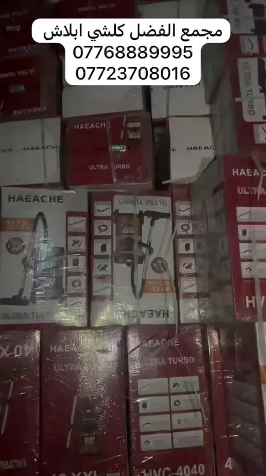 العنوان العرضات قرب شوون المراه مجمع الفضل 

نص مكتوب في الصور:
- مجمع الفضل كلشي ابلاش *********** ***********