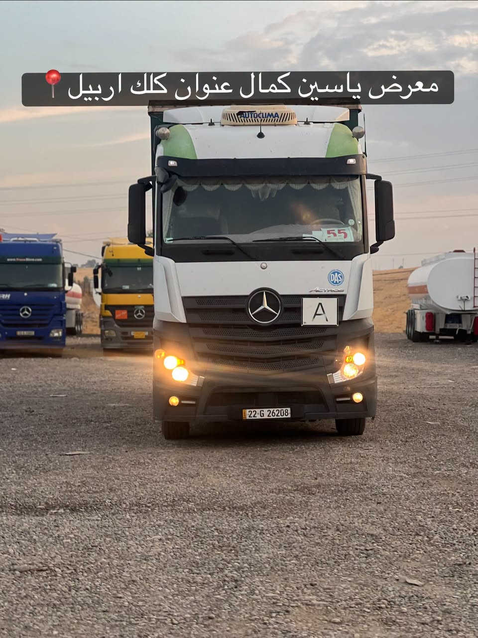 اكتروز • ٢٠١٥ • ٢٥٤٥