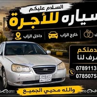 للاجره • الزاب • اعراس