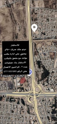الجندي المشيدة • ٢٥٠٠م • ملك صرف