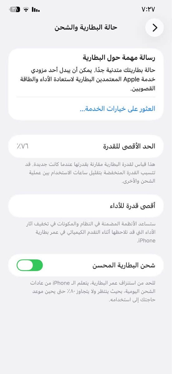 السلام عليكم شبابانة الطيبة
ايفون اابرو ماكس كفالة عامة ما داخل تصليح ولا شايف
الملصلح بطاريتة ٧٦
ذاكرته ٢٥٦
كارتونه موجود
سعره ٣٥٠ بي مجال قليل
مكاني البصرة الزبير
موجود بس واتساب
***********
حياكم اللة
جهاز وتررررررررررررر
وذا اكو مراوس ١٣ او ١٢ برو ماكس عادي
