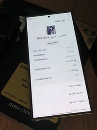 سامسونج S24 الترا • ٥١٢ جيجا • ضمان عين الفهد
