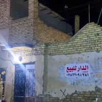 دار • مدينه الصدر • ١٢٥م