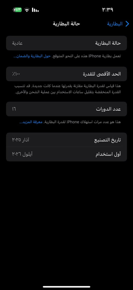آيفون ١٦ برو ماكس • ٢٥٦ جيجا • جديد