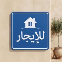 بيت جديد • ١٠٠م • البنوك