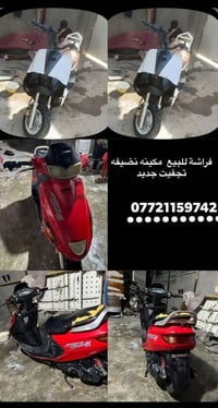 فراشة • مكينة نضيفه • تجفيت