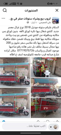 لا توجد تفاصيل  نص مكتوب في الصور: - كروب بيع وشراء ستوتات صقر في بغ.....