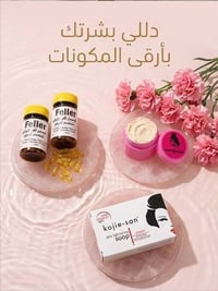 عرض تبيض وتسمين الوجه  صابونه +خلطة + فلر زيتي  يخلي الوجه مراية وخدود...