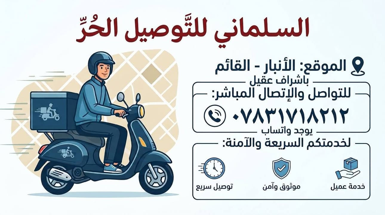 توصيل سريع • القائم والجزيرة • خضرة دجاج لحم