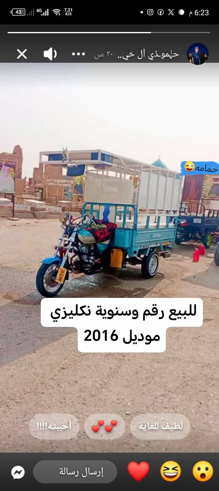 ستوته • موديل ٢٠١٦ • رقم انكليزي