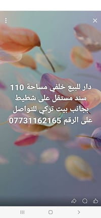 لا توجد تفاصيل  نص مكتوب في الصور: - دار للبيع خلفي مساحة 110 سند مستق...