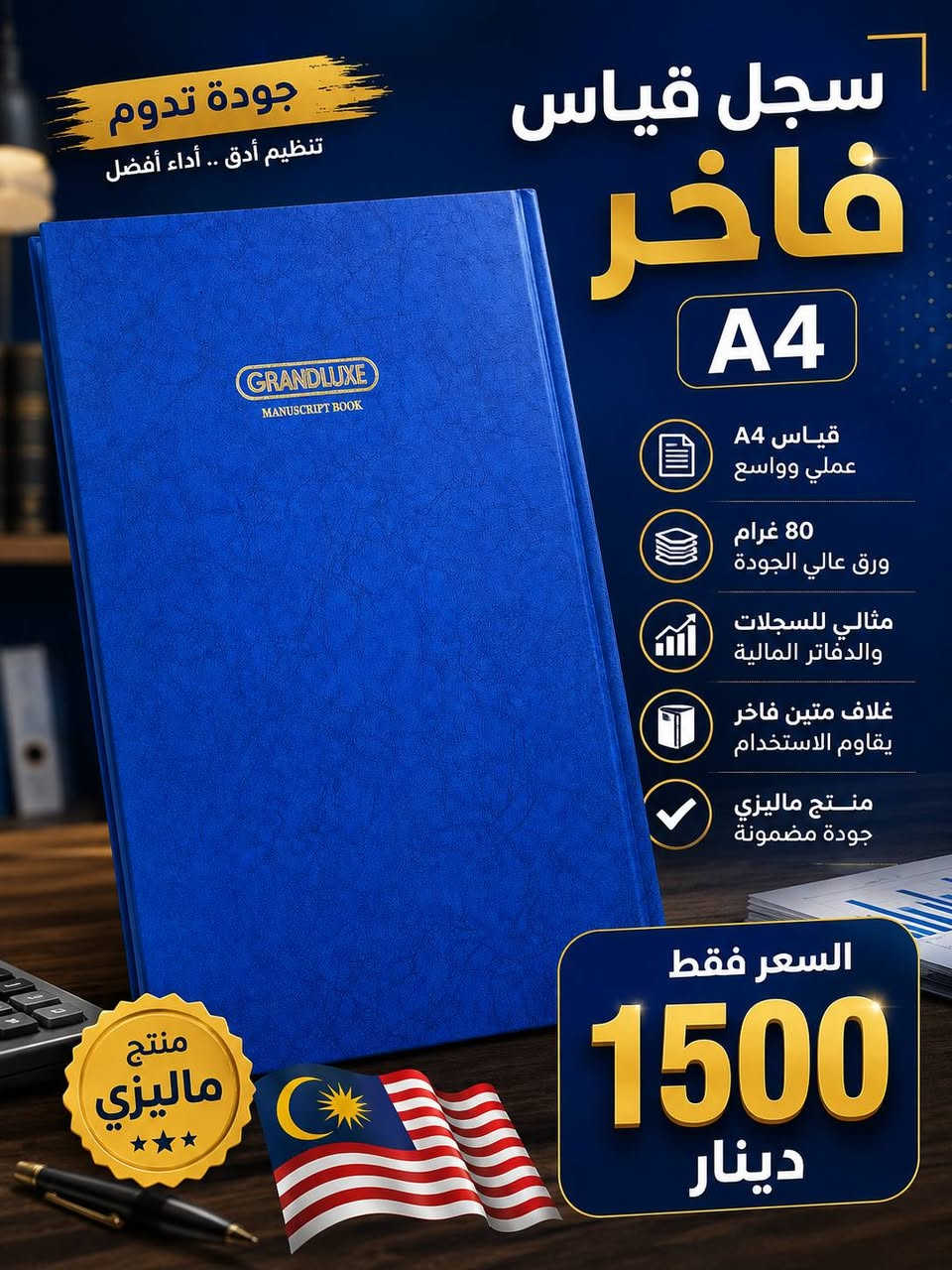 🔥🔥مكتبة زيد 🔥🔥
🔥يعلن مكتبة زيد عن عروض من موسم القرطاسية🔥
         
           🔥    (   لعام  2026 / 2027    )     🔥

  اسعار خاصة ومناسبة في الدفاتر والسجلات والقرطاسية

   دفاتر بأشكال وتصاميم مميزة لجميع المراحل .

   سجلات بنوعيات جيدة ومميزة .

   وكافة انواع الاقلام وألوان التأشير  بألوان هادئة .

   ومحافظ الاقلام والمقالم بأشكال جميلة .

   اسعار الدفاتر والسجلات معروضة بالصورة 

  العنوان :  موصل / حي الجزائر / فرع اعدادية الكندي 

                      أو الاستفسار على الرقم 

     كورك : *********** _ آسيا ***********
