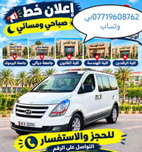 إعلان صباحي • إعلان مسائي • جامعة ديالى